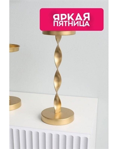 Подсвечник металлический Coincasa