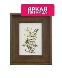 Фоторамка Renabie Eglo