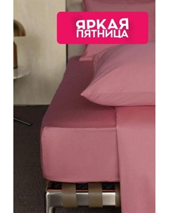 Наволочка из сатина Mollen