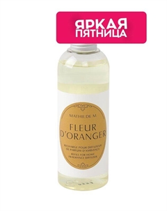 Аромат для диффузора Fleur d'Oranger Mathilde m.