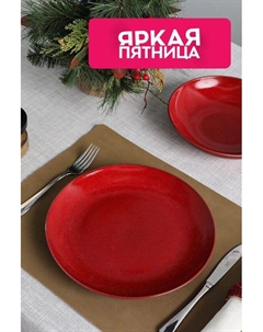 Керамическая обеденная тарелка Coincasa