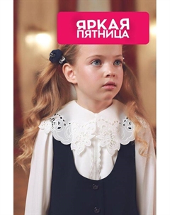 Набор из двух резинок малых Камертон Malina by андерсен