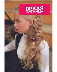 Резинка большая Кантата Malina by андерсен