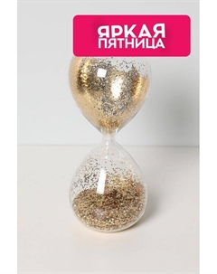 Песочные часы Coincasa