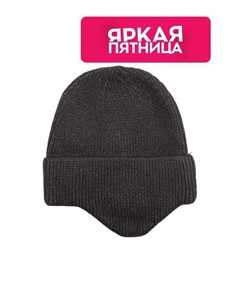 Шапка-ушанка Fabretti