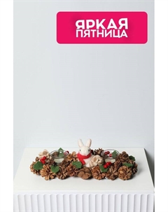 Подсвечник декоративный Goodwill