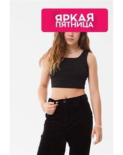 Топ хлопковый Смена