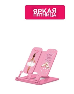 Подставка для книг с принтом Erich krause