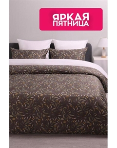 Комплект постельного белья из сатина с принтом Feel oliv 21maison