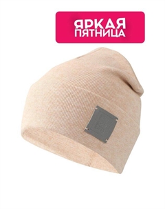 Шапка с отворотом Андерсен