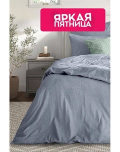 Пододеяльник хлопковый Melange Indigo Verossa