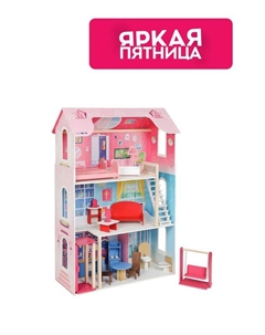 Деревянный кукольный домик с мебелью Муза, из 16 предметов с качелями Paremo