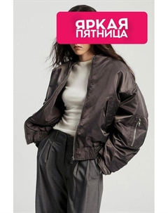 Куртка-бомбер утепленная Nume