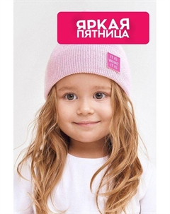 Дет. Шапка Totti