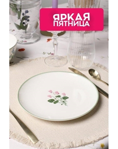 Тарелка десертная фарфоровая с принтом Botanika 21maison