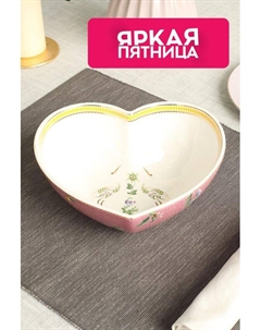 Блюдо для запекания и сервировки La Majorelle Pink Pip studio