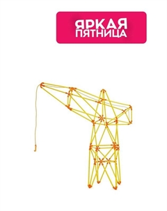 Конструктор для детей Строительный кран Hape