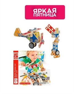 Деревянный конструктор Мастер из 62 элементов Hape