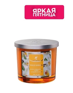 Ароматическая свеча Сладкая ваниль Hypno casa