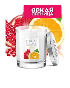 Ароматическая свеча в стекле Цитрус 132 гр Bago home