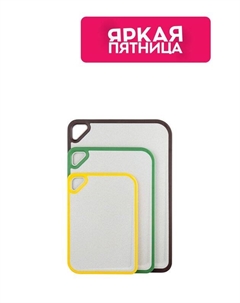 Доска разделочная из пшеничного волокна Homi Smart solutions