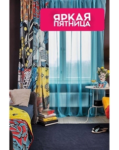 Тюль Iris Moroshka