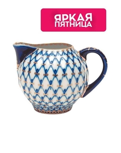 Сливочник фарфоровый Кобальтовая сетка Императорский фарфоровый завод