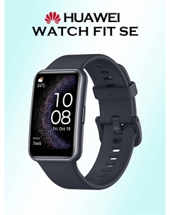 Умные часы FIT SE, STIA-B39, черные, Черный Huawei