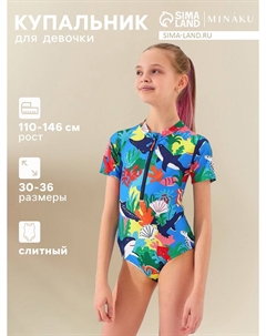 Купальник Minaku