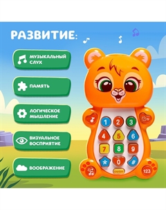 Музыкальная игрушка Zabiaka
