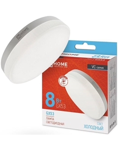 Лампа светодиодная 4690612020747 LED-GX53-VC 8Вт таблетка 6500К холодный, белый GX53 760лм In home