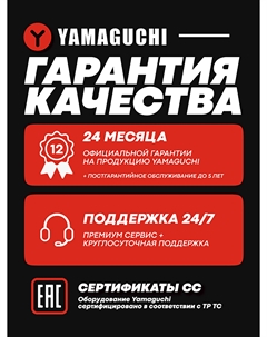 Беговая дорожка MAX PRO, Черный Yamaguchi