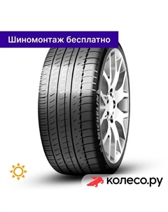 Летняя шина Latitude Sport 275/45 R20 110Y Michelin