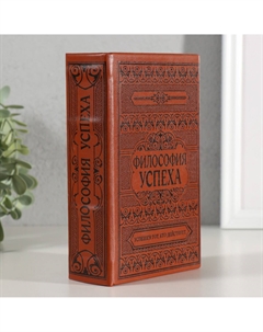 Шкатулка книга-сейф тиснение Nobrand