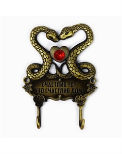 Ключница настенная Сима-ленд