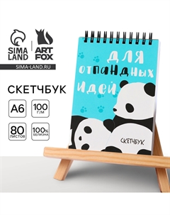 Скетчбук а6, 80 л. 100 г/м Artfox