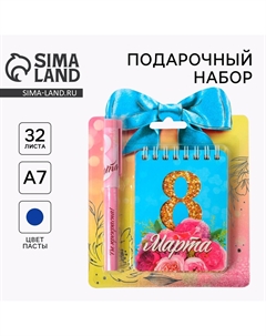 Подарочный набор, блокнот и ручка пластик Artfox