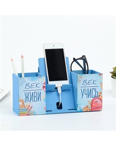 Органайзер для канцелярии с подставкой под телефон Дарим красиво