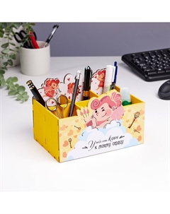 Органайзер для канцелярии Дарим красиво