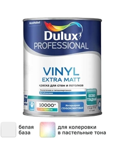 Краска для стен Professional Vinyl Extra Matt моющаяся матовая цвет белый база BW 1л Dulux