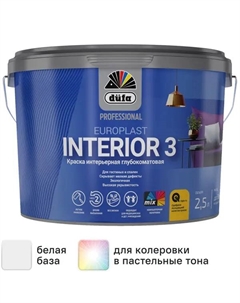 Краска для стен и потолков Europlast Interior 3 глубокоматовая цвет белый 2.5 л Dufa
