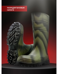 Сапоги полиуретановые, Зеленый Ttlux