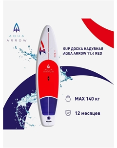 SUP доска надувная 11.4 Red, полная комплектация, Белый Aqua arrow