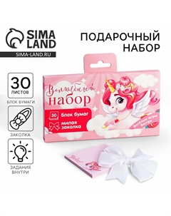 Подарочный набор, в чемоданчике: заколка и блок листов Artfox