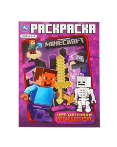 Раскраска 978-5-506-10174-1 Умка