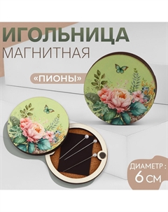 Игольница магнитная Nobrand