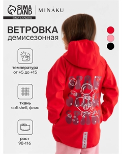 Ветровка Minaku