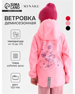 Ветровка Minaku