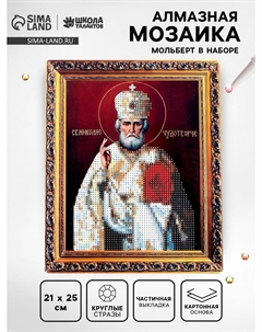 Алмазная вышивка с частичным заполнением Школа талантов