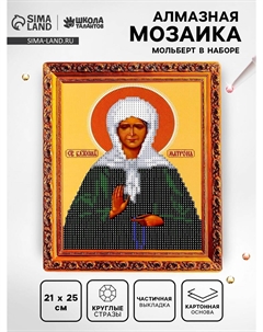 Алмазная вышивка Школа талантов